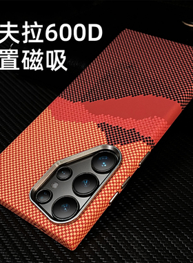 适用三星S24Ultra手机壳新款S25Ultra凯夫拉纹理S25硬壳S24高级感s23防摔Galaxys24+内置磁吸S23Ultra保护套+