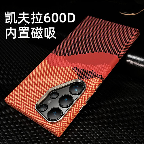 官方推荐/凯夫拉磁吸手机壳