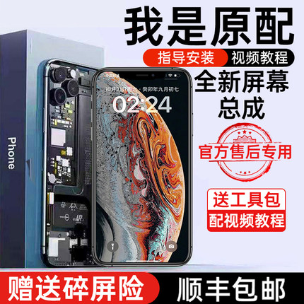 适用苹果11屏幕总成iPhoneX手机柔性OLED液晶12Promax原拆机xsmax内屏ip11pro外屏PRO触摸xr维修xs君鸽显示屏