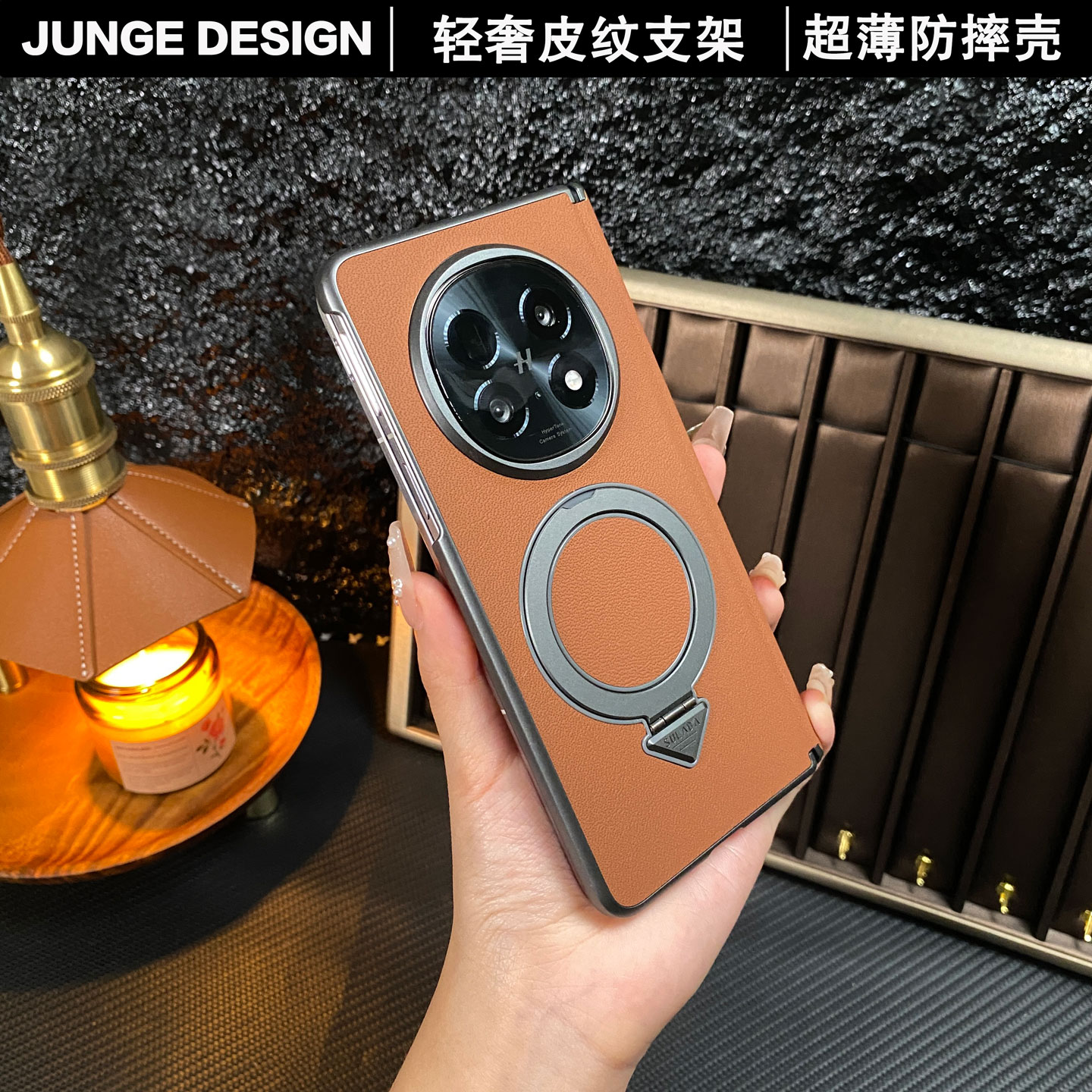 官方推荐/皮纹支架手机壳