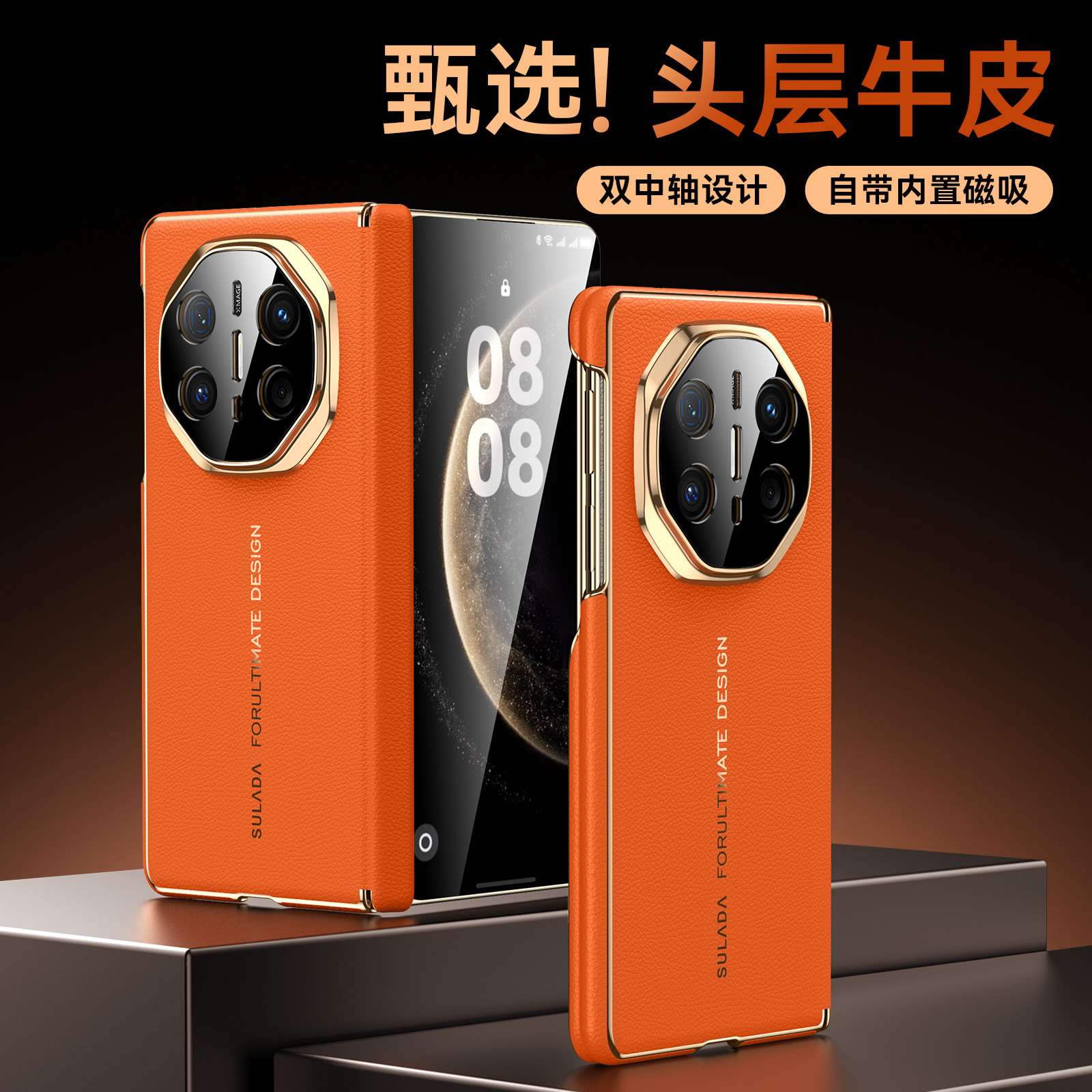 2026新款真皮双中轴磁吸手机壳