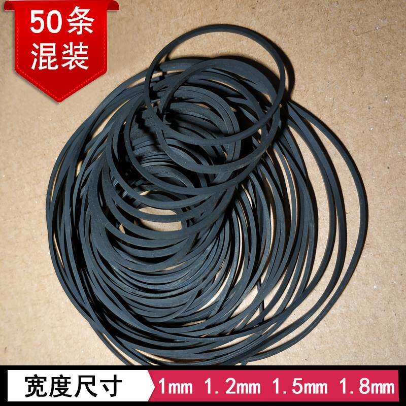 收录音机皮带卡座cd机ld组合音响随身听复读机传动皮带方型2mm