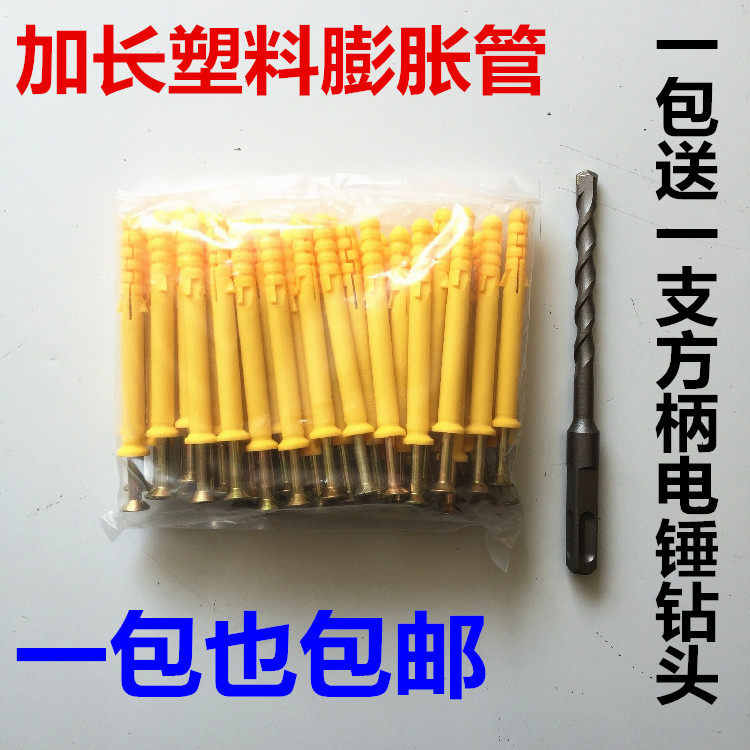 塑料膨胀螺丝涨管家用6mm8mm澎涨螺栓胀管加长膨胀钉彭胀加厚套装