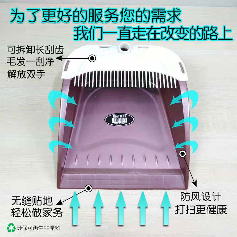 家用扫地簸箕加厚撮箕单个矬子畚箕塑料搓斗大号垃圾铲子扫把畚斗