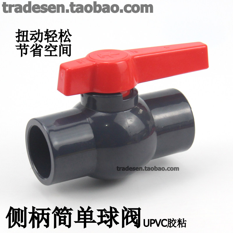 PVC球阀简单球阀 UPVC塑料阀门水阀塑料球阀给水阀水管开关_虎窝淘