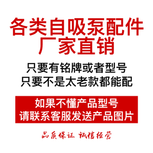 水泵配件全自动家用增压自吸泵泵头外壳128w250w铸铁泵体550w水箱