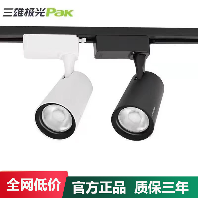 三雄极光COB轨道灯服装店射灯