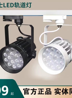 雷士照明LED轨道射灯30W35W服装店展厅商用高亮导轨式灯TLED313LN
