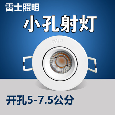 雷士照明led射灯COB天花灯小开孔5-7.5公分4W客厅背景墙防眩射灯