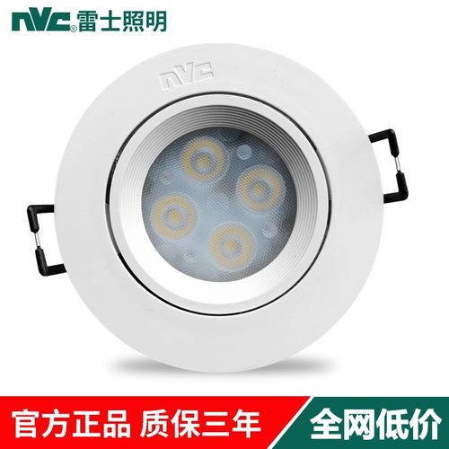 天花灯雷士背景墙led射灯