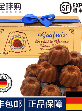 德国巧克力进口Goufrais高福瑞斯送女友零食糖果奥斯卡松露礼盒装