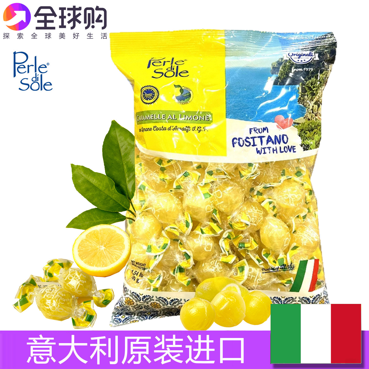 PERLEDISOLE柠檬糖/意大利原装
