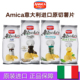 Amica薯片意大利原装 进口无麸质膨化轻食品追剧网红休闲健康零食
