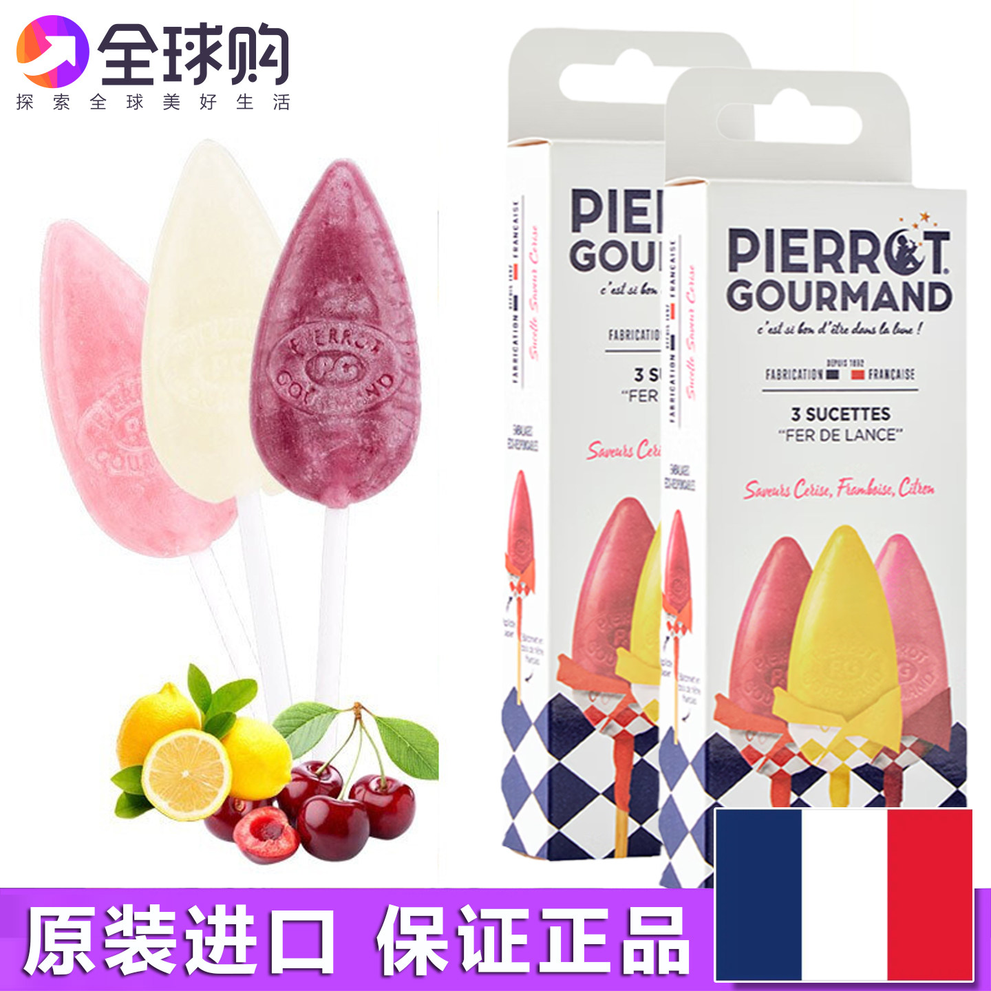 法国安德鲁倍乐果棒棒糖儿童宝宝无网红添加水果味进口糖果汁零食