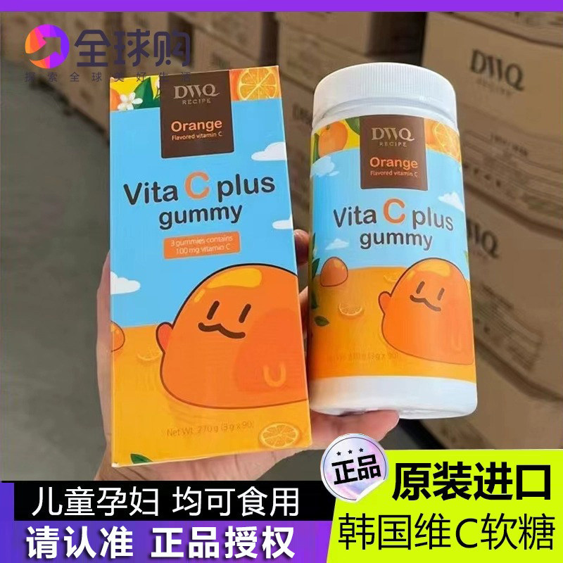 韩国vc软糖dwq咀嚼片儿童成人维C糖果复合维生素c进口橙子维他命