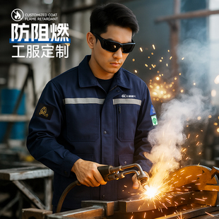 防火阻燃防静电工作服定制夏季大褂焊工耐磨抗高温劳保服长袖套装