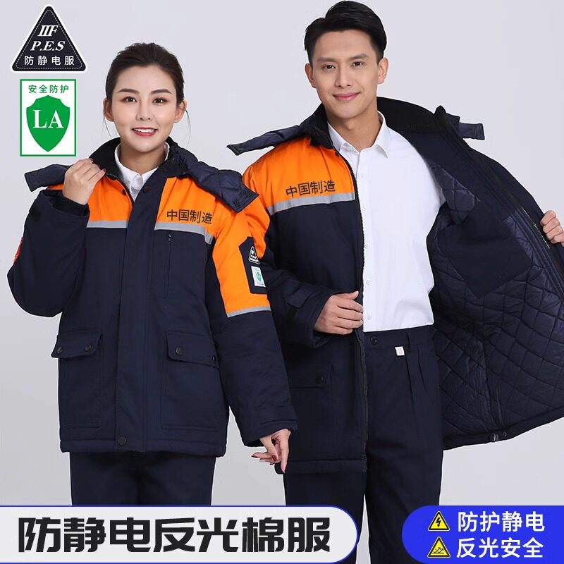 阻燃棉服防静电劳保服冬季棉衣耐酸碱化工实验室防护工作服定制男