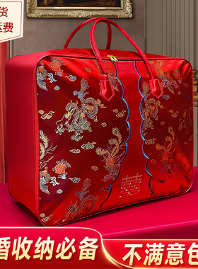 结婚喜被收纳袋红色牛津布手提袋陪嫁被子四件套包装袋婚庆棉被袋