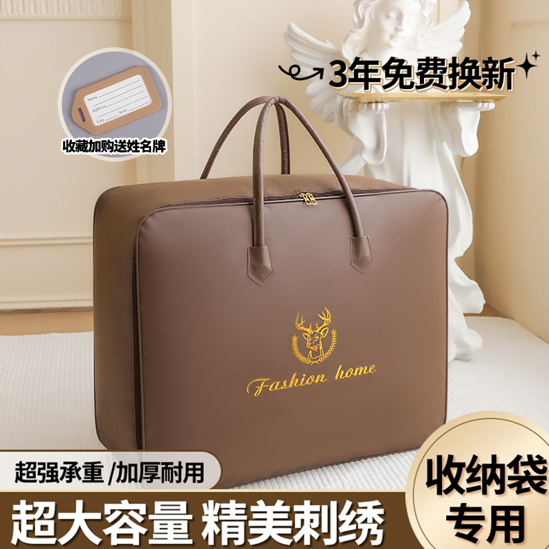 加厚大容量搬家袋防水耐用牛津布打包棉被袋被子衣服行李袋防尘袋