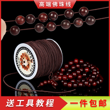 弹力线串珠绳耐磨手串绳牛筋松紧线佛珠线弹力绳文玩手串线金刚绳