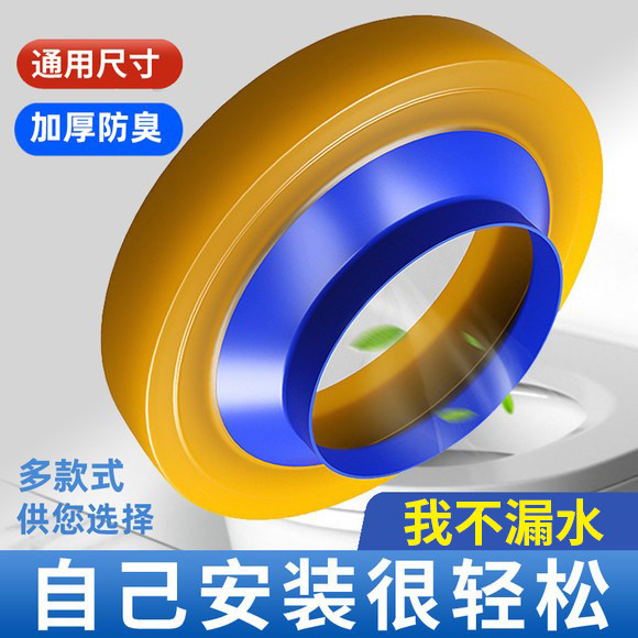 马桶安装密封圈坐便器防臭防漏黄油法兰配件大全加厚加长密封胶泥图片