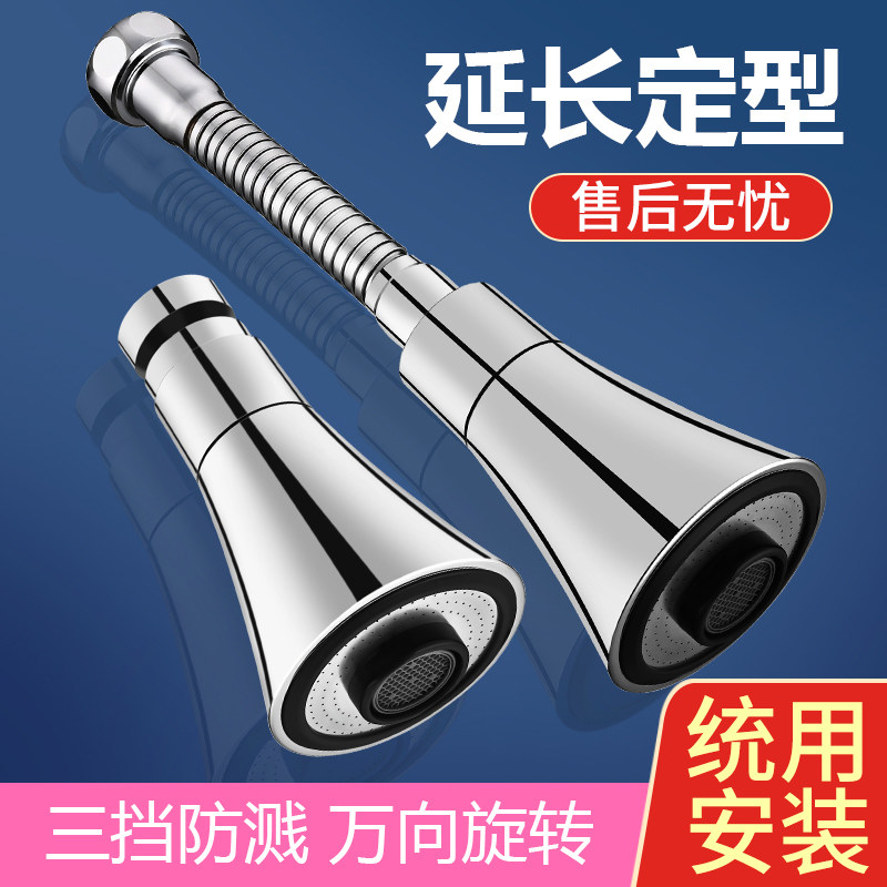 厨房水龙头延伸器防溅头神器万向通用外接可旋转花洒嘴洗菜盆喷头,家装主材,厨房龙头,淘宝优惠券,粉丝福利购,淘宝优惠卷