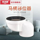 马桶移位器不挖地坐便器下水扁管桶用圆管防堵110管加长通用免挖