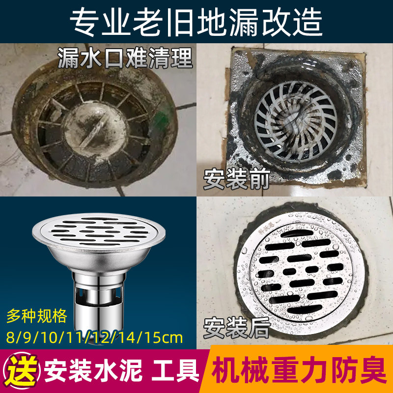 不锈钢老旧圆形防臭老式地漏卫生间下水道改造下水道封口地漏盖,家庭/个人清洁工具,地漏防臭器,淘宝优惠券,粉丝福利购,淘宝优惠卷