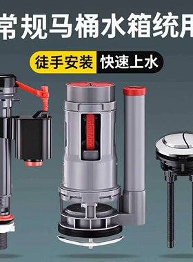 马桶水箱配件进水阀排水老式阀通用抽水上水阀厕所冲水坐便器大全
