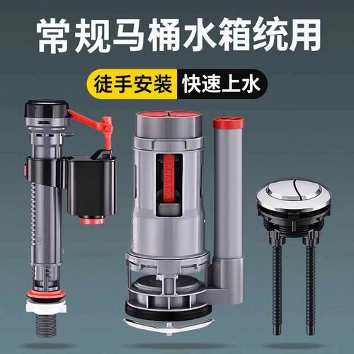 马桶水箱配件进水阀排水老式阀通用抽水上水阀厕所冲水坐便器大全