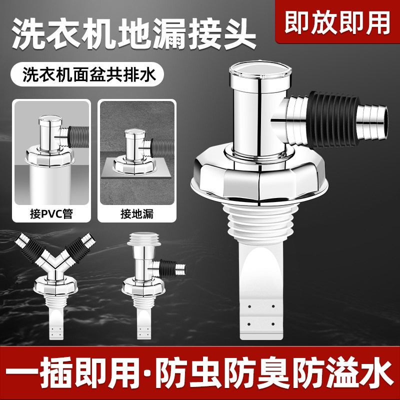 下水管三头通对接器分水器道三通排水管洗衣机下水道接管地漏接头