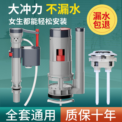 马桶配件进水阀排水阀老式通用水箱抽水上水座便器冲水箱按钮开关