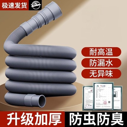 通用洗衣机排水管加长延长管出水管子半全自动波轮放下水软管安装