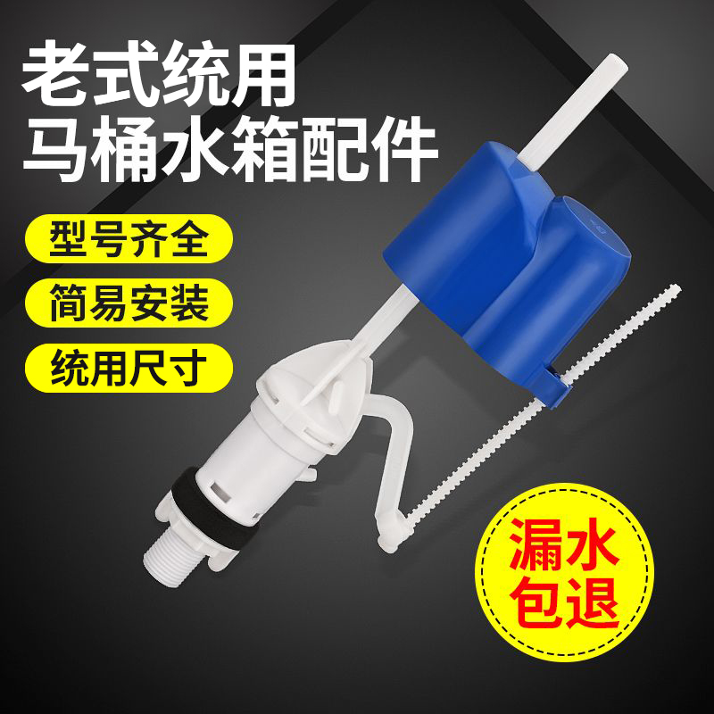 老式分体式马桶水箱配件通用坐便器排水阀浮球进水阀套装扳手皮塞