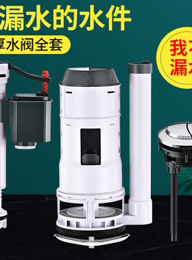 马桶水箱配件加粗进水阀上水抽水冲排水阀老式连体坐便器全套通用