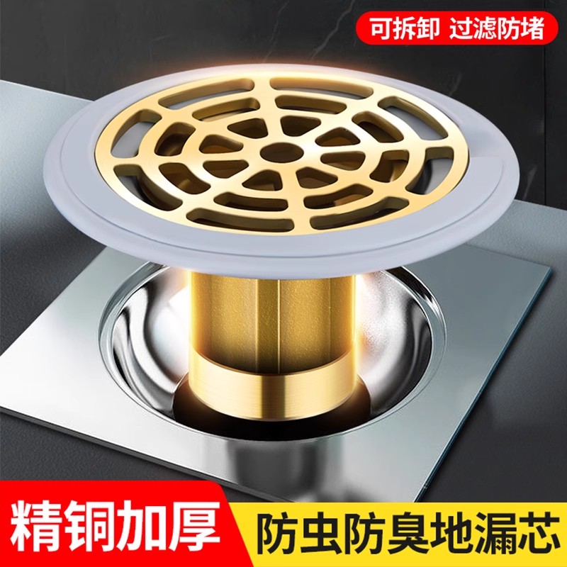 地漏防臭器卫生间下水管道排水口大过滤网通用密封精铜内芯盖神器