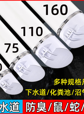 110管道止逆阀下水管防臭止回阀50管pvc排水管160防反水止逆阀75