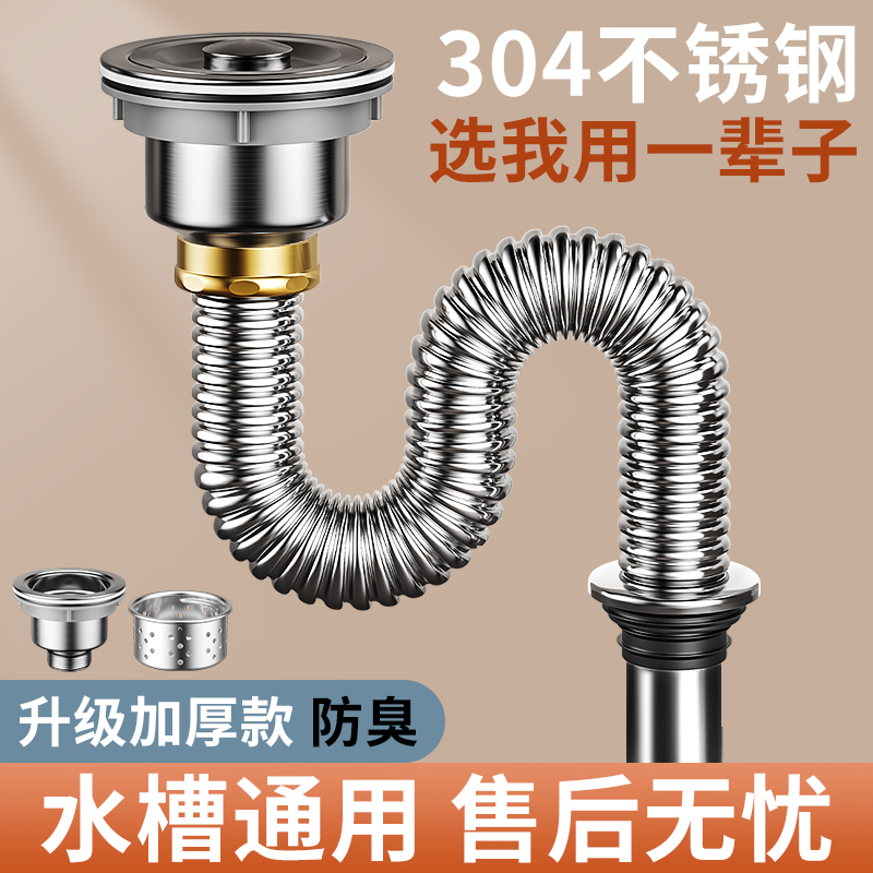 厨房洗菜盆下水管管道配件水槽双槽水池下水器洗碗池排水管子套装