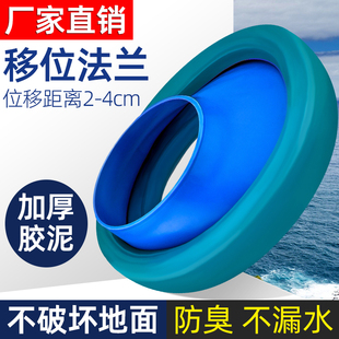 新型马桶移位器法兰不挖地平移孔距偏心5公分坑距防臭密封圈神器