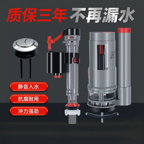 马桶水箱配件进水阀通用老式马桶坐便器抽水排水阀全套按钮进水器