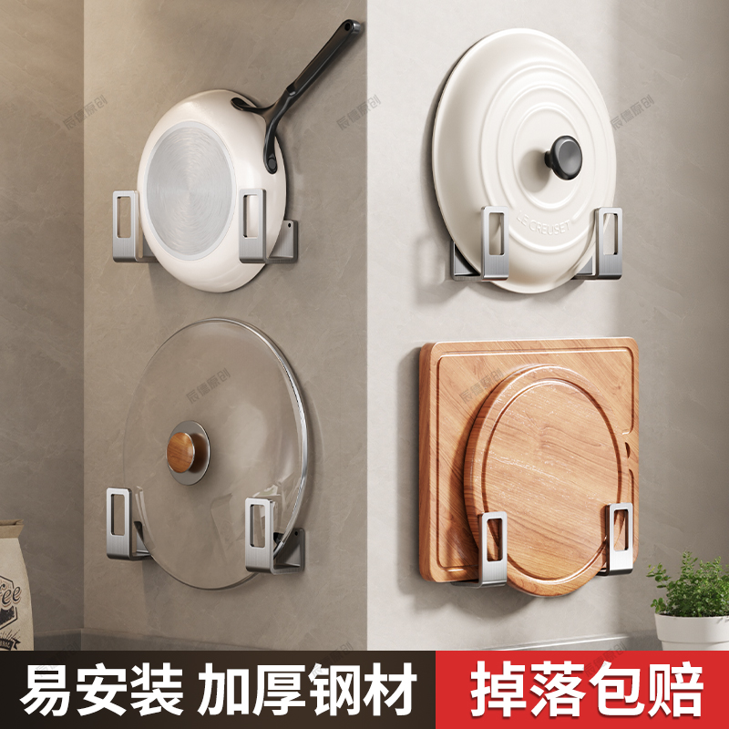 免打孔锅盖架厨房置物架壁挂式放菜板砧板多功能墙上收纳神器架子