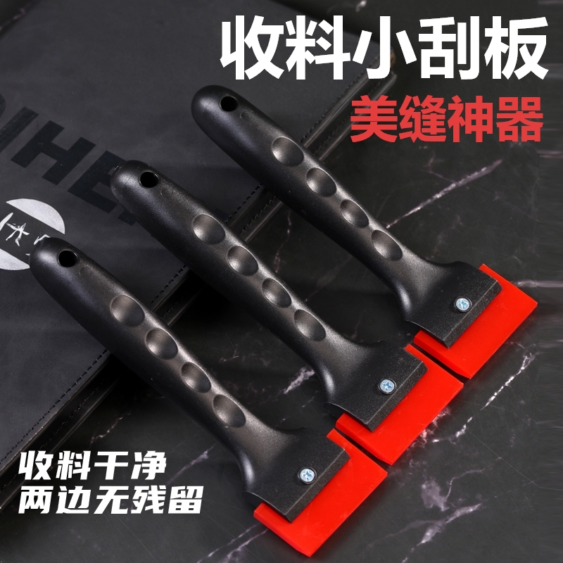 收料小刮板聚脲彩砂平缝小刮板桶装彩砂牛津刮板美缝工具耐用回弹