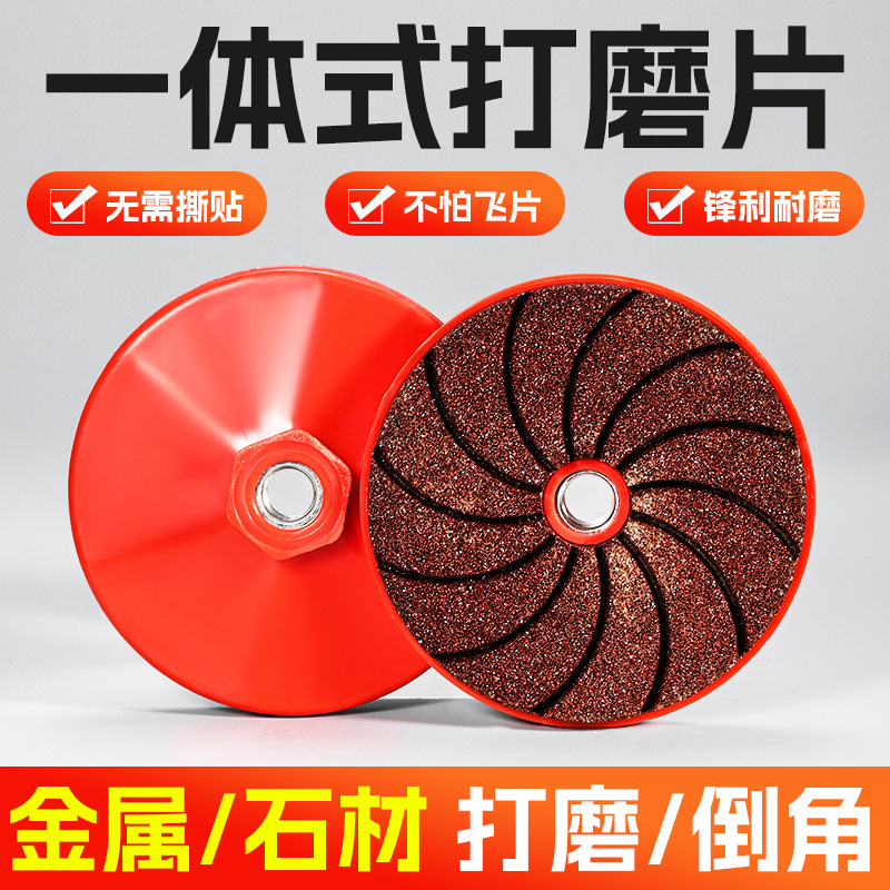 一体式打磨片瓷砖修边角磨机干抛片岩板大理石英石材磨边倒角神器