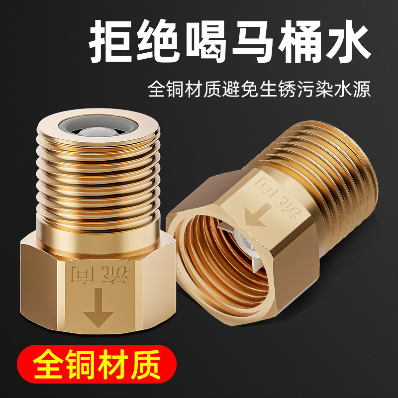 单向全铜止回阀4分马桶防反水卫生间水管止水阀防回水倒流止逆阀