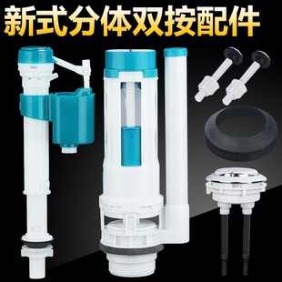 座便器通用配件全套 抽水马桶水箱配件出水冲水分体双按排水阀老式