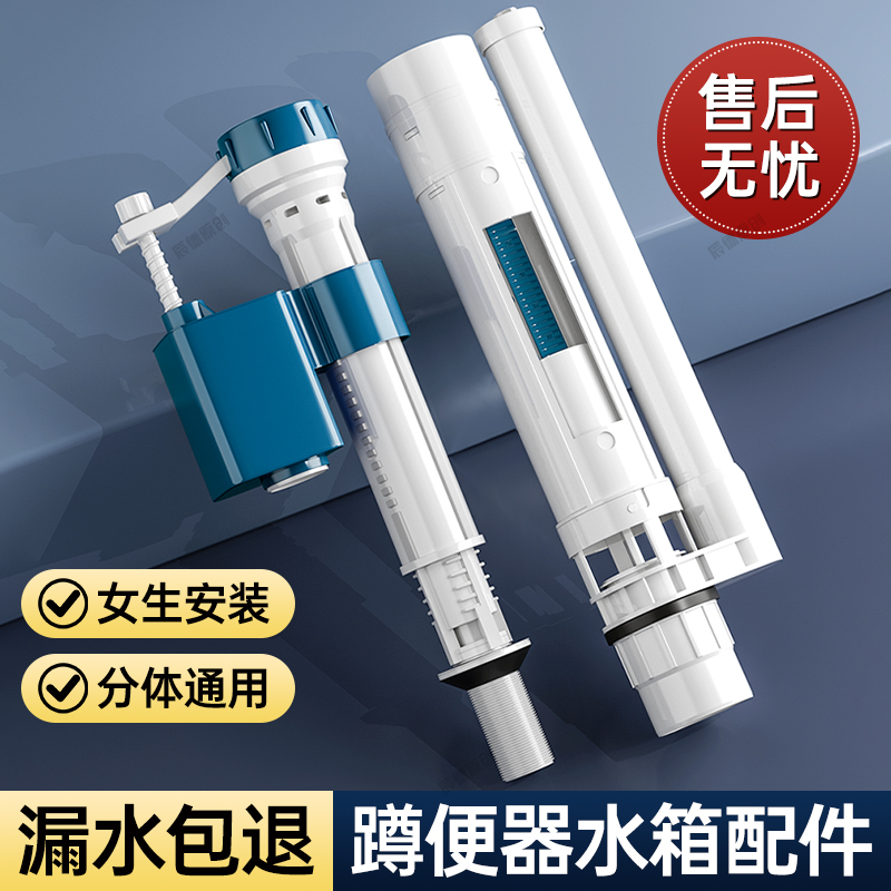马桶配件水箱进水阀排水阀通用型超薄坐便器抽水上水阀冲水上水器