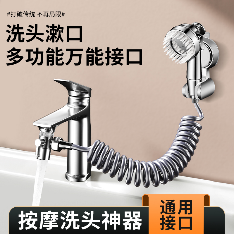面盆池洗头神器水龙头外接花洒延伸器卫生间淋浴增压喷头冷热卫浴