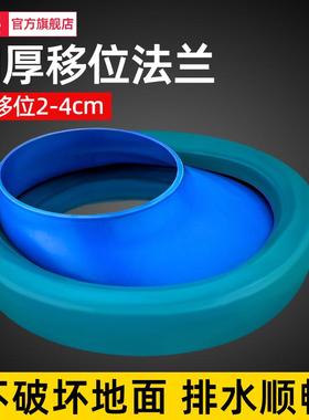 移位法兰马桶密封防臭坐便器2-4公分不挖地移位器法兰圈通用配件