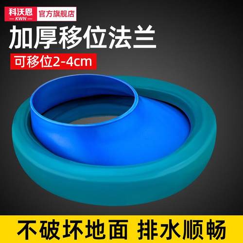 移位法兰马桶密封防臭坐便器2-4公分不挖地移位器法兰圈通用配件