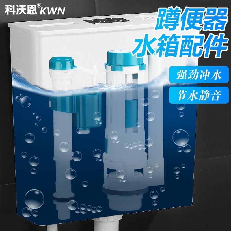 卫生间厕所蹲便器马桶水箱厕所冲水箱壁挂式进水阀排水阀蹲坑配件 家装主材 坐便器配件 原图主图